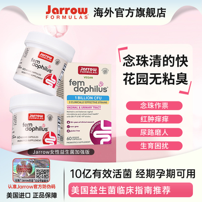 JARROW杰诺女性泌尿益生菌