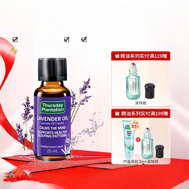 澳洲薰衣草精油星期四农庄助眠香薰加湿器面部祛痘印按摩刮痧油