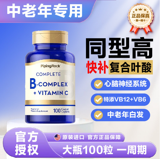 同型半胱氨酸降中老年复合叶酸片图片