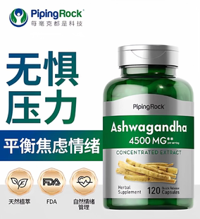 B南非醉茄提取物进口印度人参精华胶囊Ashwagandha助眠降低皮质醇