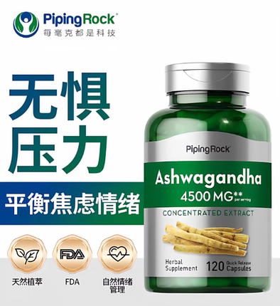 B南非醉茄提取物进口印度人参精华胶囊Ashwagandha助眠降低皮质醇
