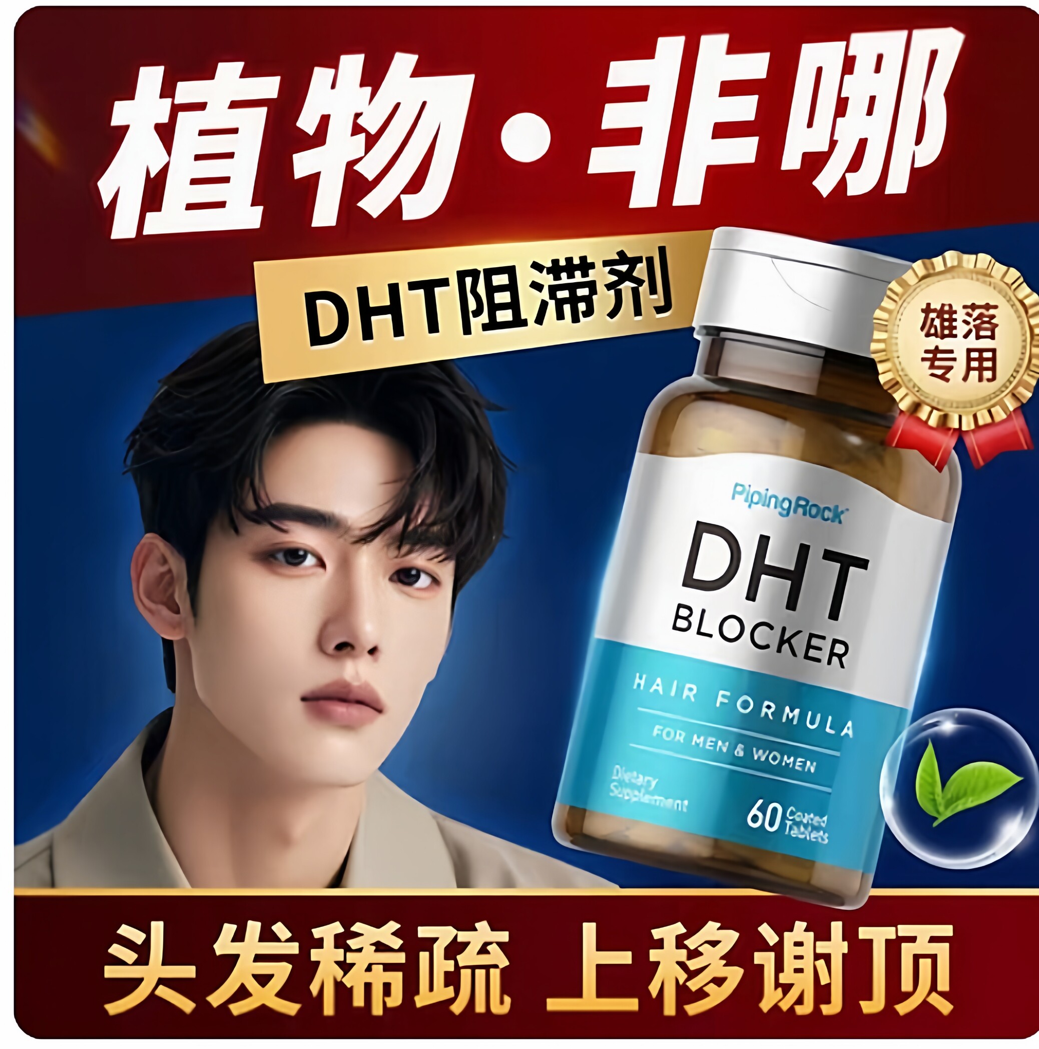 男性激素阻隔剂阻断植物锯棕榈