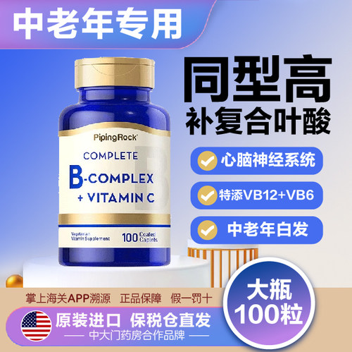 同型半胱氨酸降中老年叶酸片