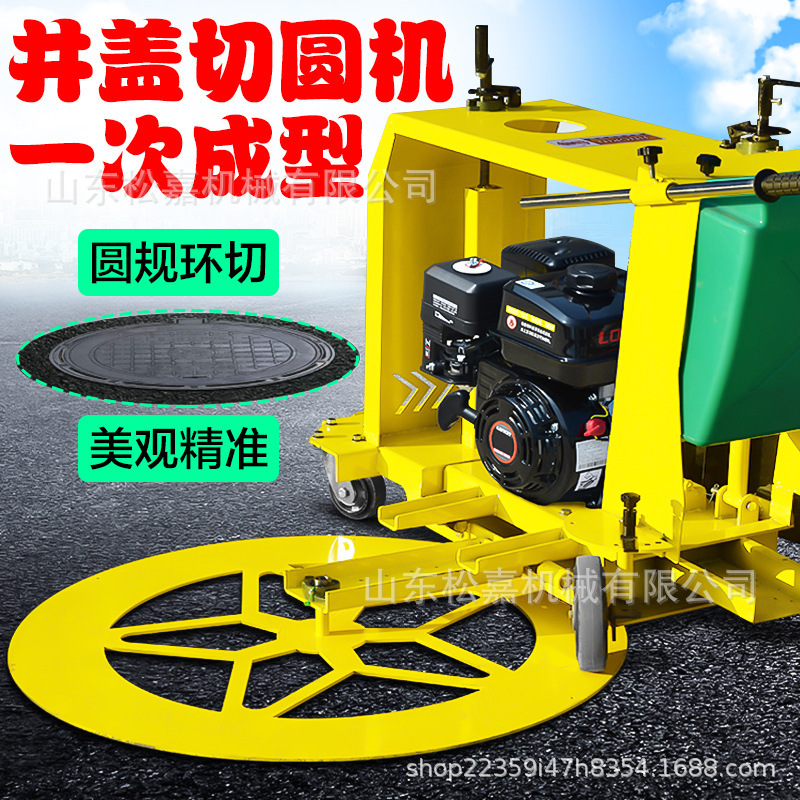 沥青路面下水道井盖切割机 井周切圆机 汽油柴油动力窖井切缝机