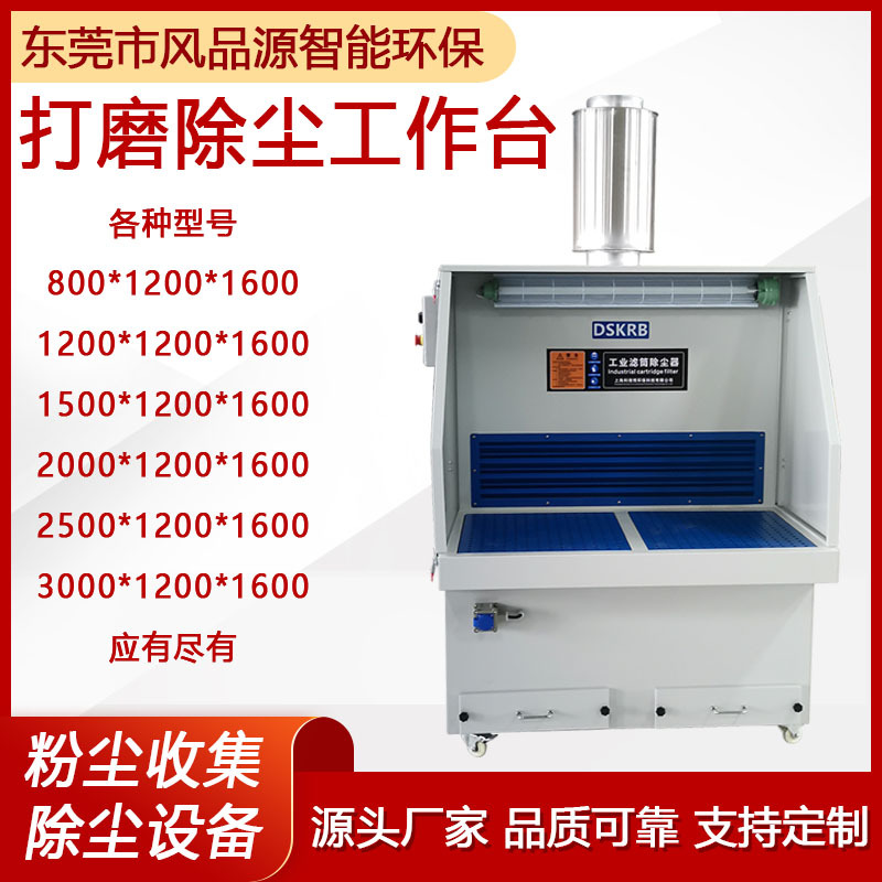 厂家供应 防爆湿式除尘工作台 打磨抛光工作台吸尘净化湿式除尘台