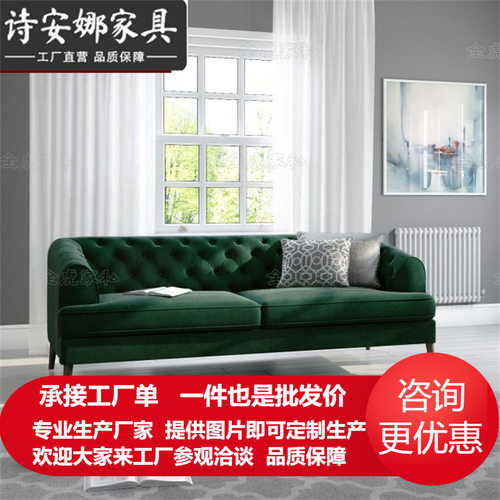北欧轻奢丝绒布艺墨绿色沙发简约小户型客厅样板房设计师极简沙发