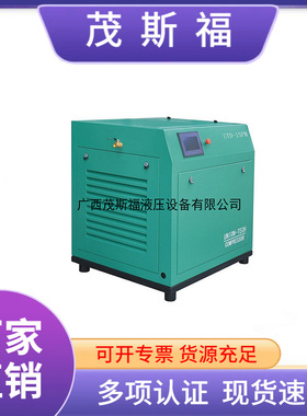 维肯UTD-11PM永磁变频螺杆式空压机 螺杆机 螺杆式空气压缩机