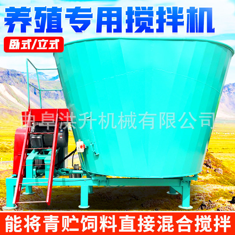 畜牧养殖场粉碎搅拌机卧式全日粮拌草机液压开仓拌料机,五金/工具,拌料机,淘宝优惠券,粉丝福利购,淘宝优惠卷