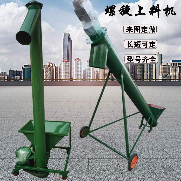 各种规格尺寸的螺旋输送机管式碳钢颗粒粉料物料上料机垂直提升机