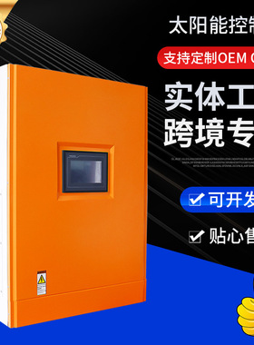 太阳能充电控制器定制220V30A50A60A80A光伏控制器