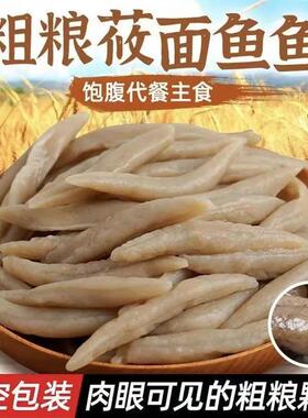 莜面鱼鱼220gx4袋/8袋山西特产燕麦速食粗粮主食杂粮方便面条