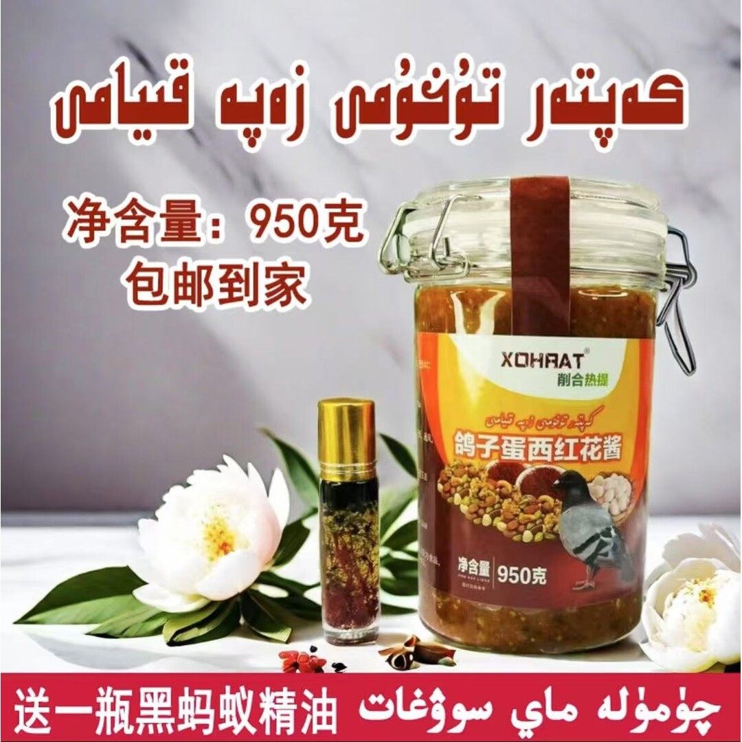 鸽子蛋西红花酱kaptar tuhumi zapa kiyami,粮油调味/速食/干货/烘焙,酱类调料,淘宝优惠券,粉丝福利购,淘宝优惠卷