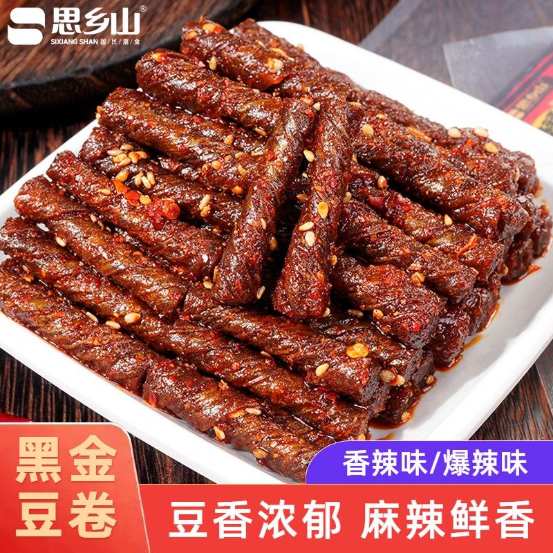 思乡山黑金豆卷香辣豆筋零食魔鬼辣豆腐干即食解馋零食豆制品,零食/坚果/特产,豆腐干,淘宝优惠券,粉丝福利购,淘宝优惠卷
