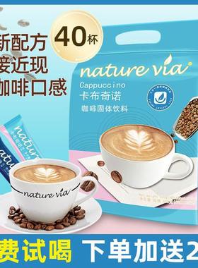 NATURE VIA 40条1袋速溶咖啡蓝山卡布奇诺咖啡风味特浓三合一咖啡