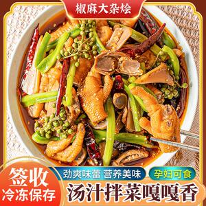 馋小厨【椒麻大杂烩】即食椒麻口味罐装500克/1000克解馋开胃美味