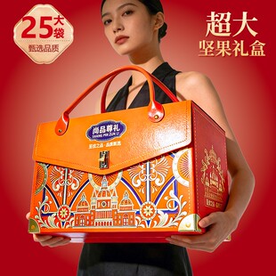 礼伯乐尚品尊礼高档坚果礼盒过年团购送礼送亲戚送长辈