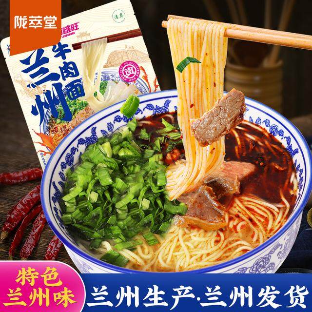 【蘭啵旺】兰州牛肉面210g*4/6/8袋清真方便美食甘肃特产兰州拉面,粮油调味/速食/干货/烘焙,冲泡方便面/拉面/面皮,淘宝优惠券,粉丝福利购,淘宝优惠卷
