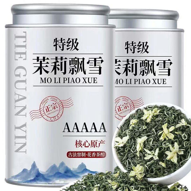 【5A茉莉飘雪】茉莉花茶 2024新茶浓香型茉莉飘雪绿茶花茶