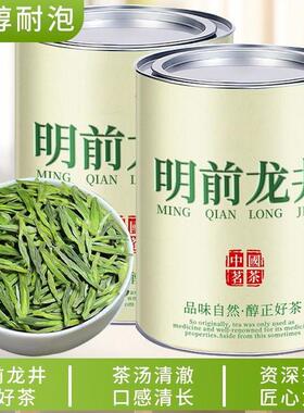 2025年鲜爽明前龙井茶新茶嫩芽耐泡豆香浓郁高山绿茶袋装