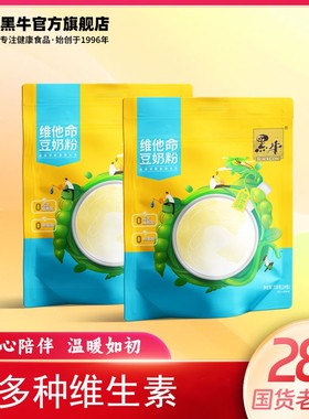 黑牛维他命豆奶粉720g大豆维生素豆浆粉家庭