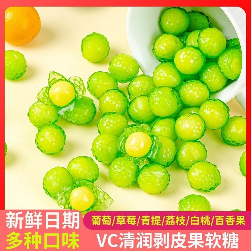 【薇小妞】VC清润剥皮果软糖夹心爆浆肪薄荷扒皮糖果补充维C,零食/坚果/特产,软糖/果味糖/凝胶糖果,淘宝优惠券,粉丝福利购,淘宝优惠卷
