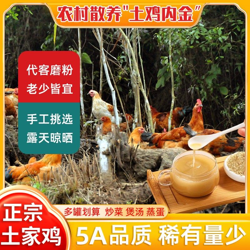 农村散养高品质鸡内金粉老少皆宜 粉质细腻易吸收 250克/罐,咖啡/麦片/冲饮,天然粉粉食品,淘宝优惠券,粉丝福利购,淘宝优惠卷