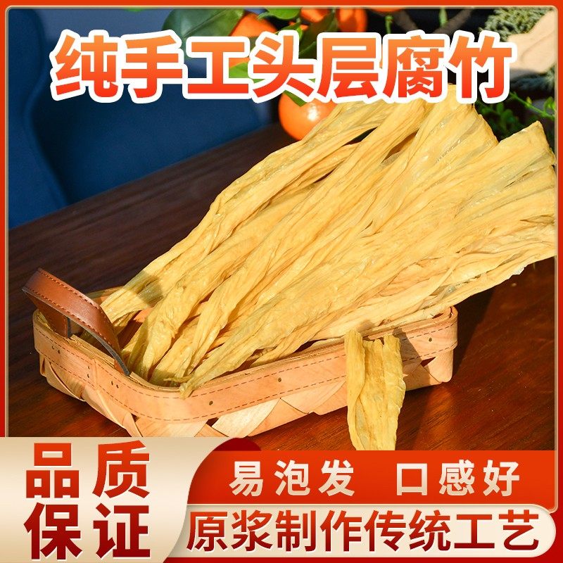 桥头边纯手工头层凉拌腐竹干货涮凉拌火锅煲汤,粮油调味/速食/干货/烘焙,豆腐皮/腐竹/豆制品干货,淘宝优惠券,粉丝福利购,淘宝优惠卷