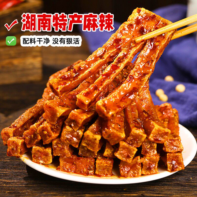 梅山古镇湖南特产新化特色豆腐干兰花干子麻辣香干山胡椒风味
