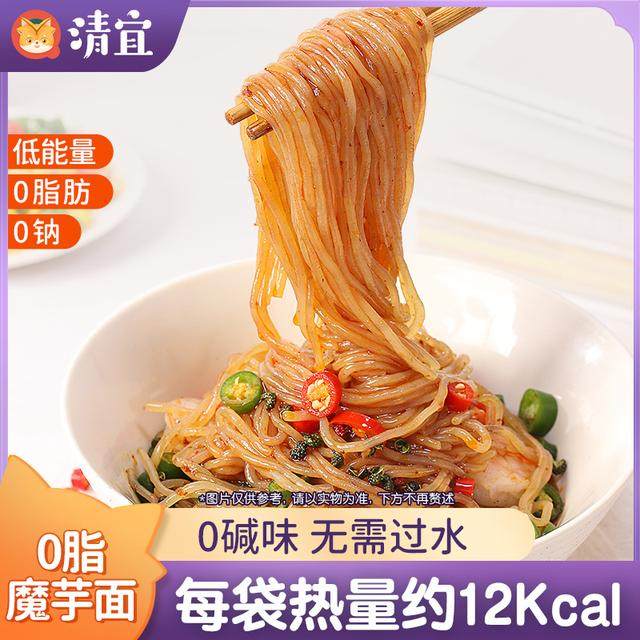 清宜 低卡魔芋面方便速食面条方便面即食泡面无料包美食减Q弹爽口,粮油调味/速食/干货/烘焙,方便米线/米粉,淘宝优惠券,粉丝福利购,淘宝优惠卷