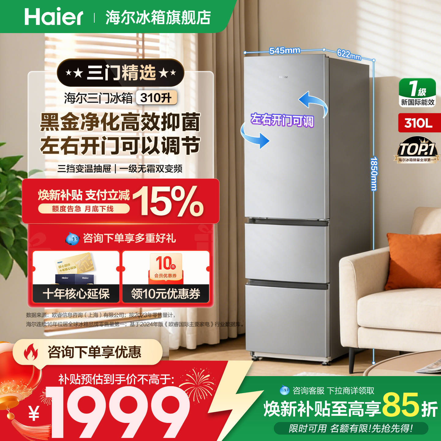 冰箱现在应该调到几？2026年真实季节+温度对照表与自检方法