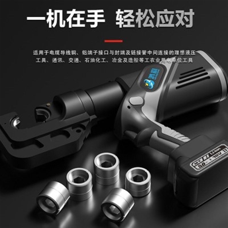 EZ-300电动液压钳p压线钳铜鼻子端子电工专用工具充电式充电液压