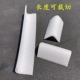 型珍珠棉护边家俱护角抗包边械护角物流打包防撞保护边条