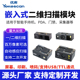 条形码 单片嵌入式 扫描引擎 识别模块百万像素速扫码 微型二维码