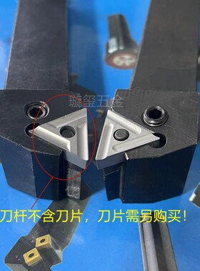 杨工普车夹刀杆9度 杠杆式 精车 9 钢件