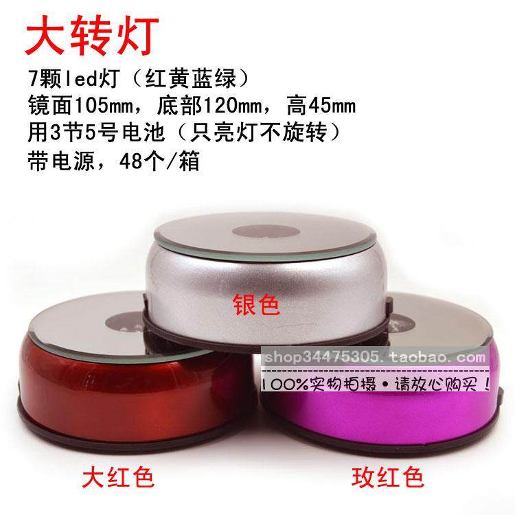 七彩底座钢琴水晶灯座 灯交直流两用发光展示台