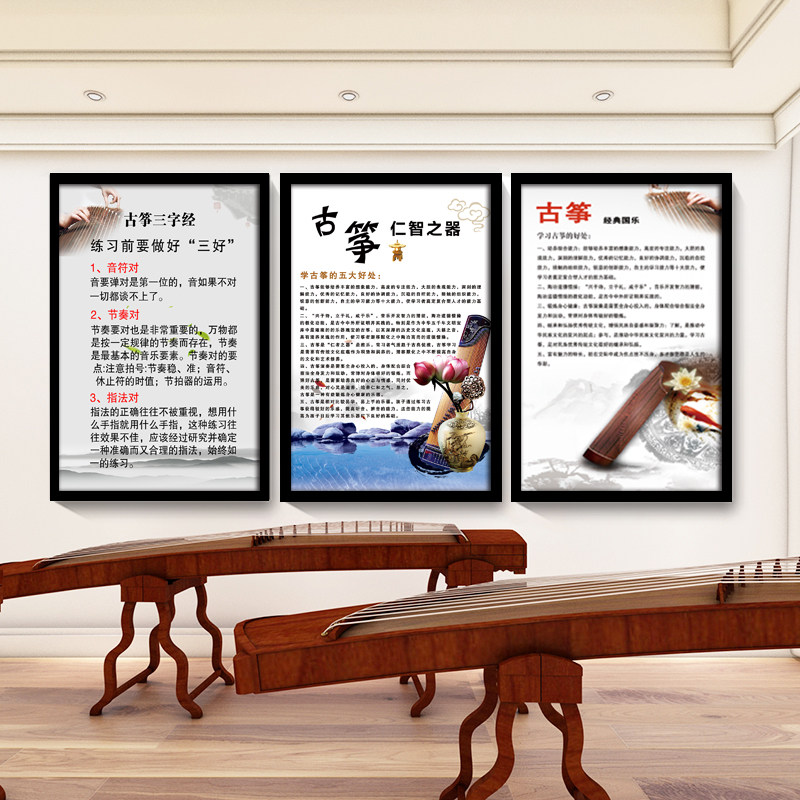 古筝教室饰画音乐教室创意布置音乐知识介绍墙壁画琴房琴行挂画