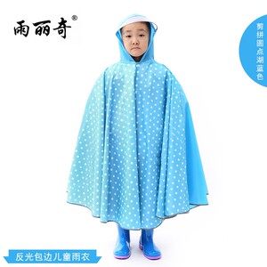 雨丽奇儿童雨衣幼儿园男童女童雨披加厚亲子防水雨衣