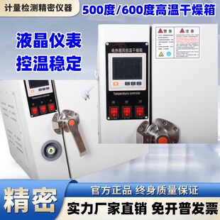 温工业烤箱度电热鼓风干燥箱度实验室电焊条烘箱汽车大灯