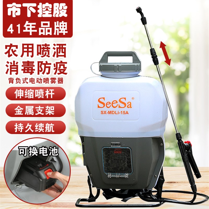 市下牌喷雾器农用电动打药消毒更换电池
