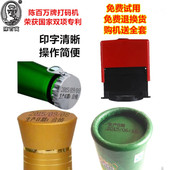 器凹面易拉罐 排数字小型打码 瓶盖打生产日期打码 手动印码