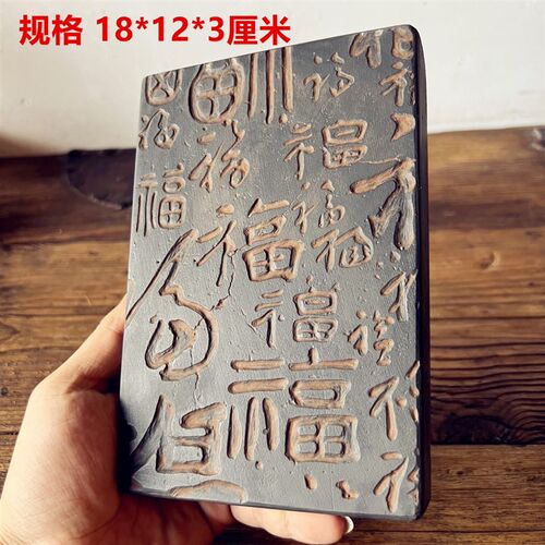 晋文化砖雕复古汉砖瓦当金石传拓百福非遗研学课堂拓片制作