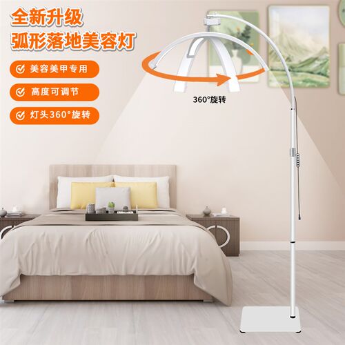 万向灯美睫灯弧形落地型灯纹绣美甲纹眉护眼补光