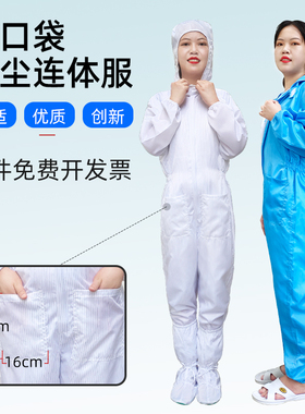 尘服连体带口鞋体女式绿橙色粉尘洁净防护干活防尘工作服
