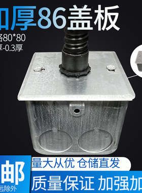 型暗接线盒盖板金属铁镀锌带盒加厚八角灯盒