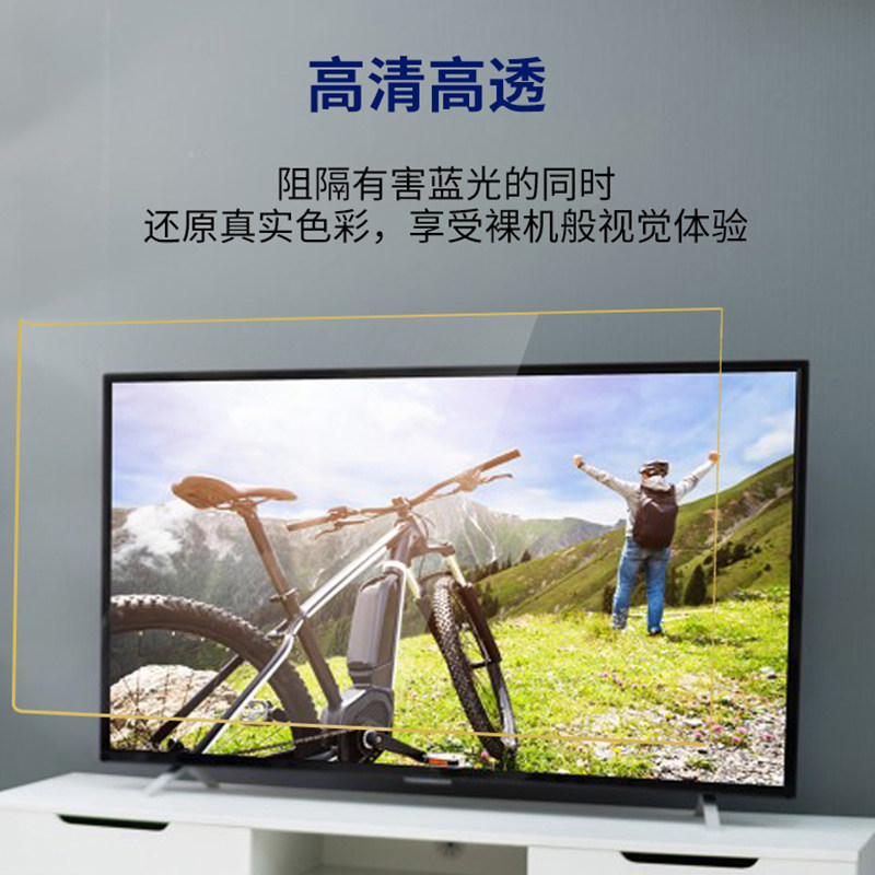 电视防护眼保护屏膜电脑防保护屏曲面屏儿童防护眼曲面防爆隔离板
