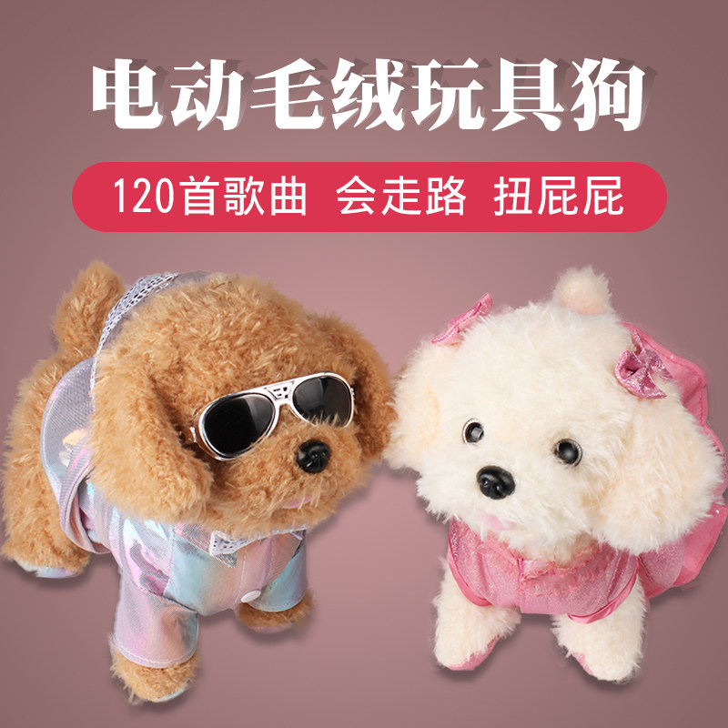 儿童电动毛绒狗狗走会叫会唱歌器狗会说话的仿真泰迪小狗