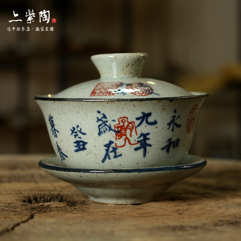 亦紫陶功夫茶具 盖碗 手绘青瓷田园小景中才碗茶碗
