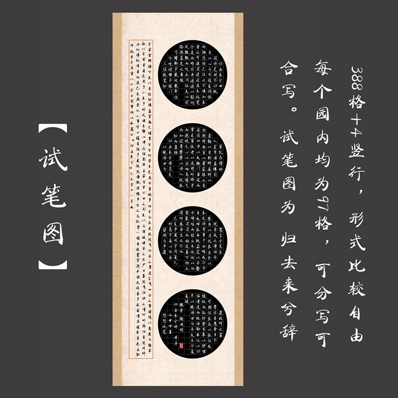 一大幅钢笔硬笔书法 比赛长卷展览作品 尺素