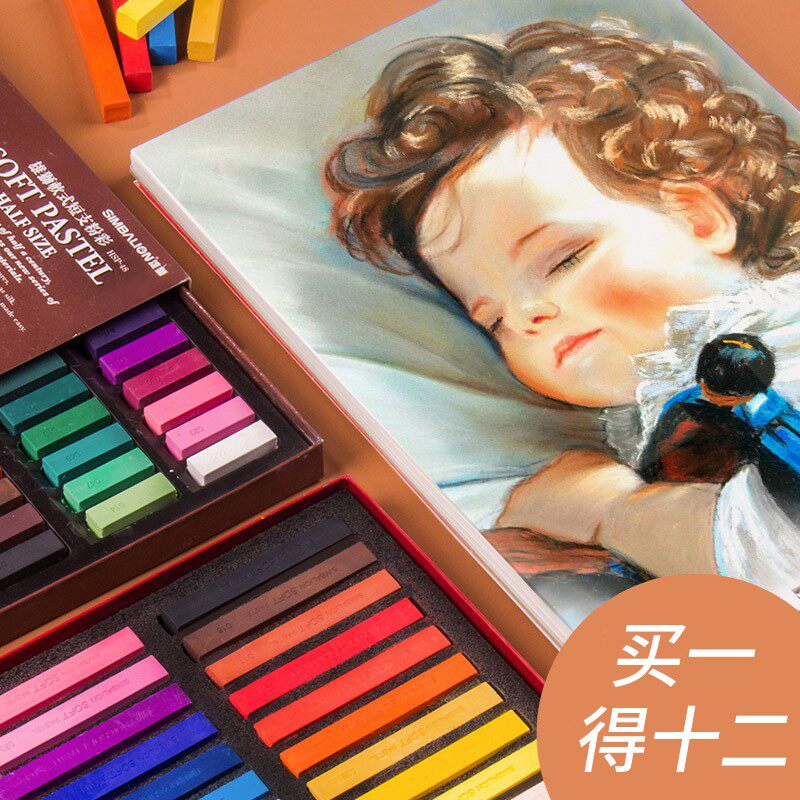 雄狮色短支粉彩棒色粉笔软式素描绘画上色彩绘染发棒色粉画笔色手