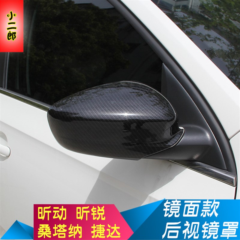 昕动昕锐新桑塔纳捷达改后视镜罩 饰防擦饰亮条